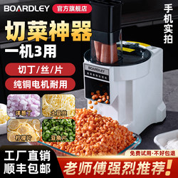 Vegetable Cutting Machine, Fully Automatic Multi-Functional Electric Slicer for Potatoes and Radishes, Small Dicing Machine for Commercial Use