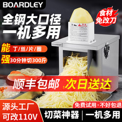 Vegetable Cutting Machine, Fully Automatic Multi-Functional Electric Slicer for Potatoes and Radishes, Capable of Shredding, Slicing, Cutting into Rings, Dicing, and Granules, for Commercial Use