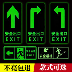 Safety Exit Signs, Self-Luminous Stickers, Left and Right Direction Arrows, Escape Landmarks, Fire Escape Route, Emergency Evacuation Signs, Luminous Wall Stickers, Floor Stickers, Warning Stickers, Fluorescent Signs