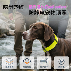 Pet Dog Collar, Waterproof Collar, Anti-Static Collar, Outdoor Special Collar, Easy to Clean, Anti-Odor Collar