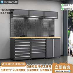 Auto repair workstation heavy-duty workbench combination tool cabinet bicycle stainless steel multi-functional maintenance storage