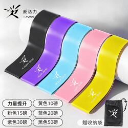 German Quality Resistance Band 30 Lbs Rehabilitation Training Mini Fitness Men's Resistance Band Stretching Elastic Loop