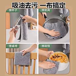 Kitchen-Specific Cleaning Cloth That Doesn'T Retain Oil and Is Easy to Clean, Made of Bamboo Charcoal Fiber, Absorbent and Oil-Removing, Suitable for Washing Dishes and Wiping Stove Tops