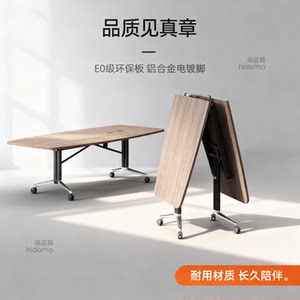 
Folding conference table, removable splicing long table, office table with wheels, training plug-in table, living room dining table, wooden table