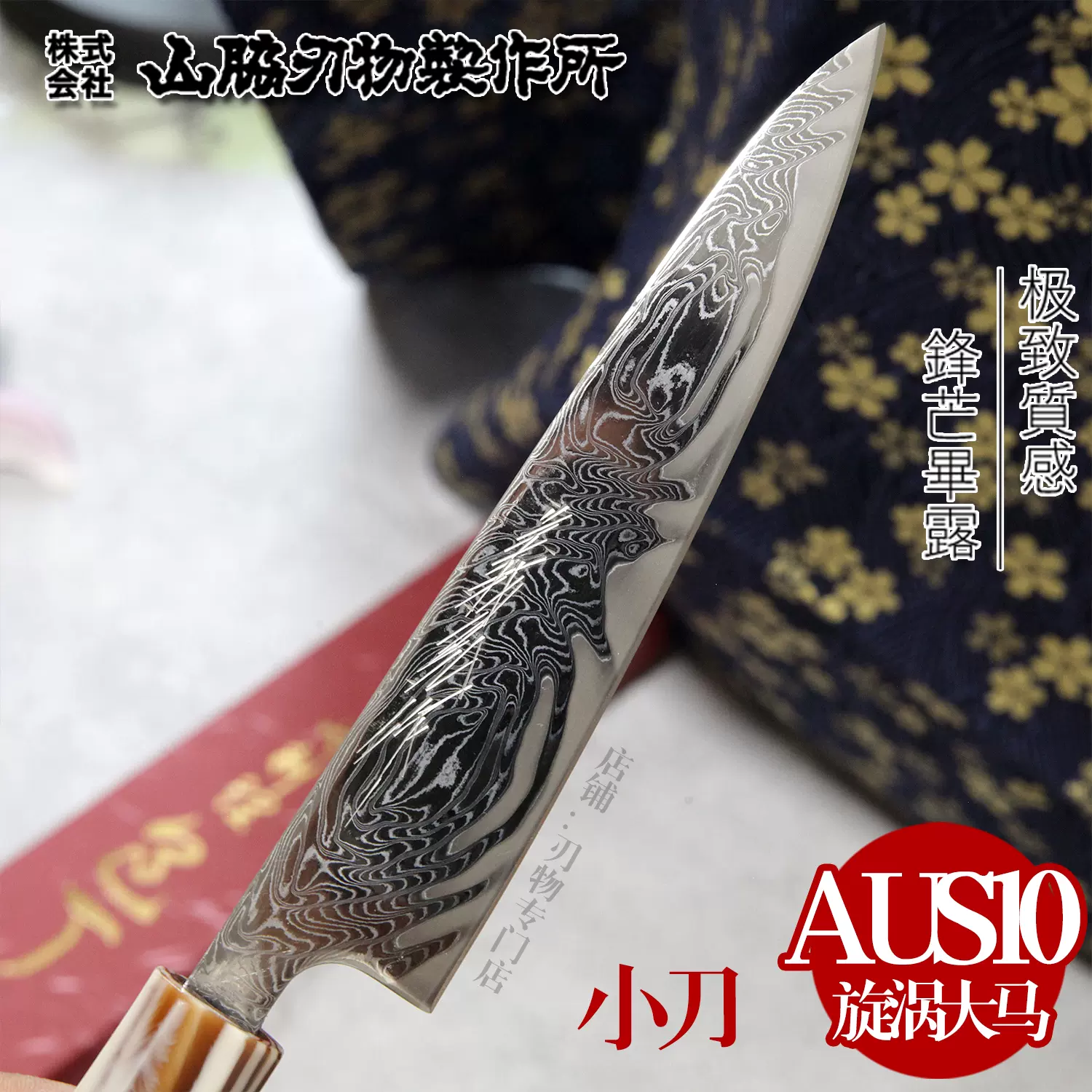 義和小原 刀 於東都常磐松昭廣鍛之(花押)(初代吉原国家前銘) 昭和十年十一