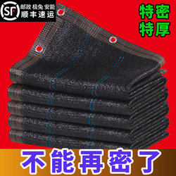 Black Sunshade Net, Sun Protection Net, Thickened, Reinforced, Balcony Shade, Carport, Courtyard, Heat Insulation, Shading Net, Sun Net