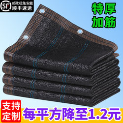 Black Sunshade Net, Sun Protection Net, Encrypted and Thickened Shade Net, Heat Insulation, Home Balcony, Courtyard, Rooftop, Outdoor Sun Net