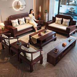 New Chinese-Style Solid Wood Sofa Living Room Furniture Set for Home Use, Made of Black Walnut Wood, Classic High-End and Elegant Sofa