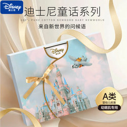 Disney Newborn Gift Box Set, Baby Gift, Full Moon Gift, High-End Supplies, Baby Clothes, Birth Meeting Gift
