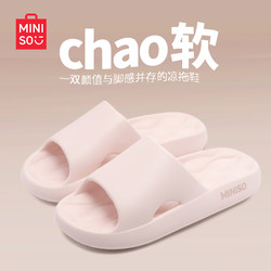 Miniso Women's Slippers for Indoor Home Use, Summer Comfort, 2026 New Model, Eva Non-Slip and Odor-Resistant Bathroom Sandals