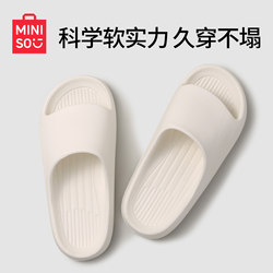 Miniso Summer Eva Slippers for Women, Indoor Non-Slip 2026 New Model, Odor-Resistant Bathroom Sandals for Men