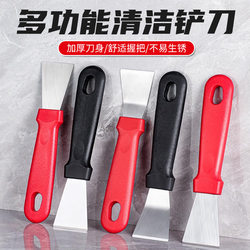 Stainless Steel Grease Scraper 2 Yuan Knife Decontamination Scraper Free Shipping Pot Bottom Cleaning Tool Vortex Shell Oil Stain Kitchen Small Item