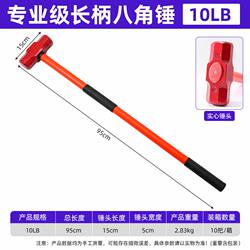 German Imported Tools, Anti-Vibration Sledgehammer, 8lb Octagonal Hammer, Construction Hammer, Plastic-Coated Anti-Vibration Large Iron Hammer