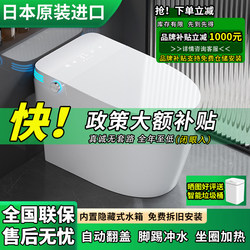 [New Model in Japan] Smart Toilet, Fully Automatic Instant Heating Toilet, Foam Shield, Double Waterway, No Water Pressure Limit