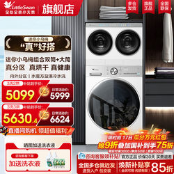 Little Swan Little Wumei Mini Dual-Tub Three-Tub Separate Washing and Drying Integrated Washing Machine for Underwear and Socks, Official Genuine Product