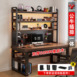 Solid Wood Computer Desk, Desktop Home Desk, Bookshelf Integrated Desk, Bedroom Gaming Desk with Perforated Board, Student Study Desk