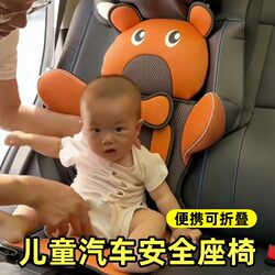 Car Child Safety Seat, Portable and Suitable for Infants and Toddlers over One Year Old, Can Be Used in Vehicles and Is Adaptable to Small Cars