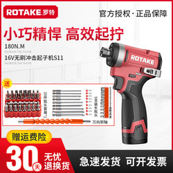 Rote Brushless Lithium Impact Driver S11 Rechargeable Electric Screwdriver Electric Drill
