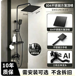 German Quality All-Copper Black Shower Faucet Set, Shower Head, Bathroom Pressure-Boosting Showerhead