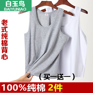 
Middle-aged and elderly men's cotton hurdle vest daddy pure cotton suspender large size loose white sweat shirt thin sweat cloth
