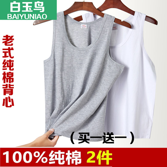
Middle-aged and elderly men's cotton hurdle vest daddy pure cotton suspender large size loose white sweat shirt thin sweat cloth