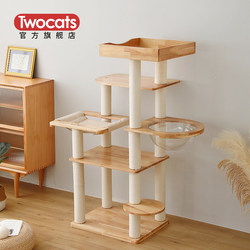 Twocats Two Cats All-Solid Wood Cat Climbing Frame for Home Use, Does Not Take up Space, Small Cat House, Integrated Cat Frame, Specially Designed for Large Cats