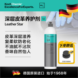 
Kaoh Chemistry Ls Leather Star Care Agent Car Leather Seat Maintenance Care Fluid Interior Cleaning and Renovation