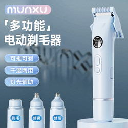 Munxu Electric Shaver, Shaver, Mu Shaver, Underarm, Whole Body, Private Parts Hair Removal Tool