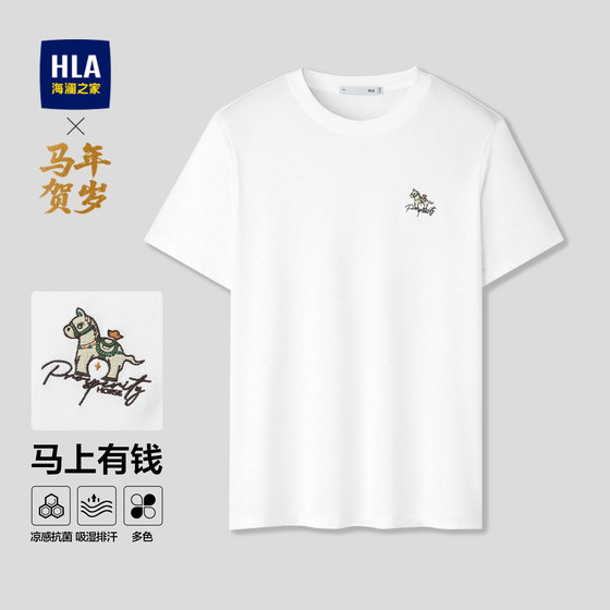 
HLA/Heilan House Horse New Year Series Short-sleeved T-shirt 26 Spring and Autumn New Cool Moisture-Absorbing Quick-drying Top for Men