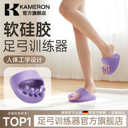 German Arch Training Device for Toe Correction, Slimming and Beautifying Inner Leg Muscles, and Special Shaping for Thumb Valgus