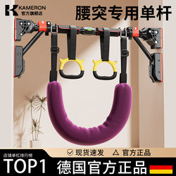German Lumbar Traction Belt Pull-Up Bar Indoor Home-Use Lumbar Disc Herniation Stretching Bar Hanging Bar