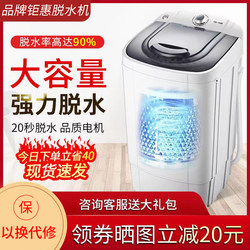 Xiaotianou Dehydrator 8.5/ 10kg Household Small Spin Dryer Steel Drum for Lazy People, Suitable for Rental Apartments and Dormitories