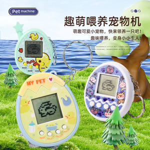 
One free shipping children's pet feeding video game console creative mini pet machine keychain school bag pendant toy