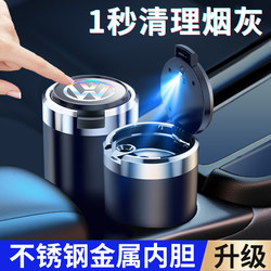 Car-Mounted Personalized Ashtray, High-End, Elegant, and Classy, for Use in the Car, with Automatic Smoke Extinguishing and Anti-Fly Ash Features, a Smoking Gadget