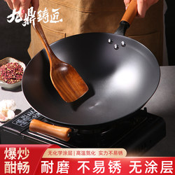 Jiuding Cast Iron Wok, Uncoated, Non-Stick, Gas Stove-Suitable, Round Bottom, Traditional Household Cast Iron Cookware