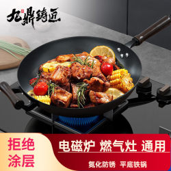 Jiuding Casting Artisan Traditional Cast Iron Cooking Pot for Home Use, Uncoated, Non-Stick, Suitable for Induction Cooker and Gas Stove, Flat Bottom Cast Iron Pot