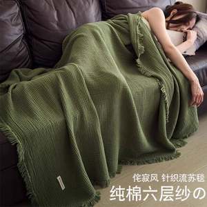 
Class A retro style knitted tassel blanket pure cotton six-layer gauze blanket 100 full cotton shawl nap blanket sofa cover blanket