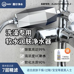 Cooler Shower Soft Water Filter for Bathing, Chlorine Removal, Fragrance, Universal Descaling Water Purifier, Shower Water Softener