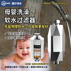 Cooler Maternal and Infant Special Bath Water Purifier, Antibacterial, Removes Residual Chlorine, Removes Heavy Metals, Softens Water Quality, Shower Head Filter