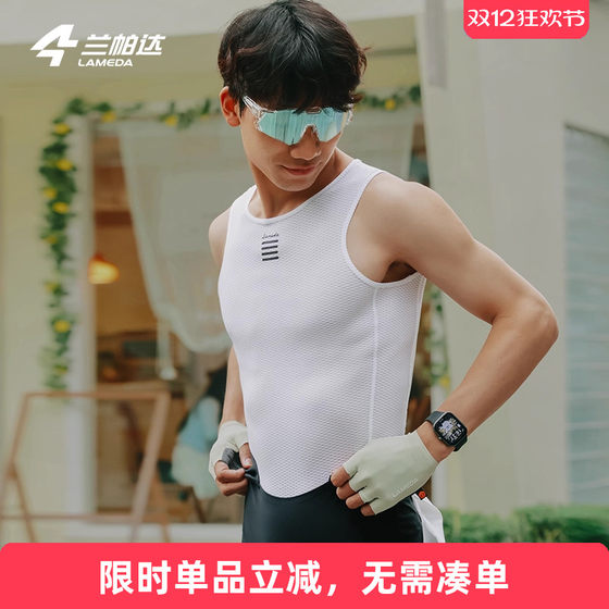 Lampada sports running mountaineering breathable sweatshirt men's cycling vest quick-drying road bike base shirt underwear