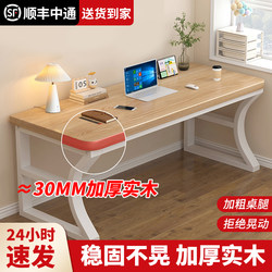 Solid Wood Computer Desk Desktop Home Office Desk Workbench Student Bedroom Desk Writing Desk Double Gaming Desk