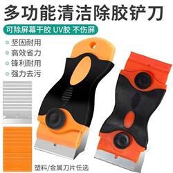 Cleaning Scraper Multi-Functional Glue Removal Scraper Double-Headed Glue Removal Small Scraper Car Film Application Tool Kitchen Stain Removal Scraper