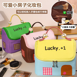 Small House-Shaped Cosmetic Bag, Large Capacity, Portable, New High-End Carry-On Bag for Women, Cosmetic Storage Bag, Waterproof Travel Bag