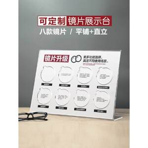 
Color-changing lens display glasses store display props glasses display rack decorative jewelry display rack display cabinet