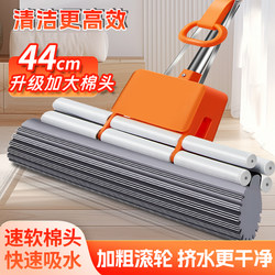 2026 New Model 44cm One-Step Clean Sponge Absorbent Mop Extra Large Household Pva Mop Hands-Free Washing Bathroom Mop