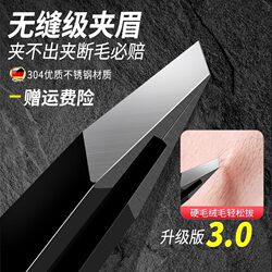 German Eyebrow Tweezers for Men, High-Precision Hair Removal Tool, Small Pliers for Trimming Eyebrows