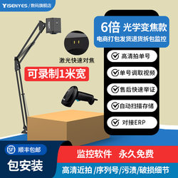 【Large Package】Clothing E-Commerce Packaging and Shipping Monitoring, Returns, Package Opening, Video Inspection, Evidence-Gathering Camera