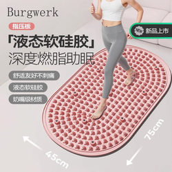 German Liquid Soft Silicone Acupressure Board Sixth Generation Solid Ultra-Slow Jogging Magnetic Foot Massage Pad for Weight Loss and Meridian Clearing
