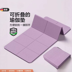 Foldable Yoga Mat, Portable, Non-Slip, Home Fitness Mat, Shock-Absorbing, Silent, Student Dormitory Mat for Sleeping and Lunch Break