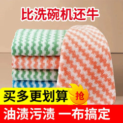 Coral Velvet Cleaning Cloth, Double-Sided Striped Cleaning Cloth, New Product, Easy to Clean, Household Absorbent Towel, Cleaning and Hand Wiping